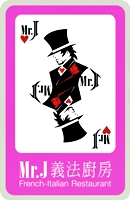 Mr.J義法廚房