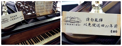 不能說的秘密鋼琴