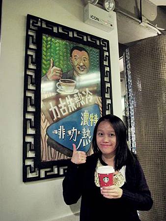 星巴克冰室角落