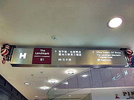 The Landmark 置地廣場