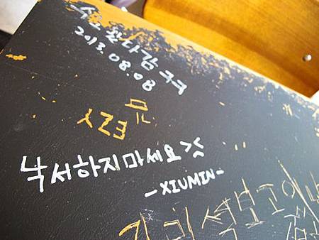 XIUMIN塗鴉 XIUMIN塗鴉