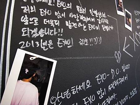 CHANYEOL & D.O留言 CHANYEOL & D.O留言