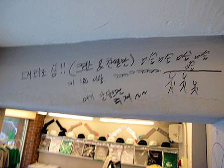 CHANYEOL & KRIS塗鴉 CHANYEOL & KRIS塗鴉