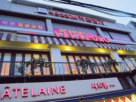 燦烈媽媽義式餐廳VIVAPOLO