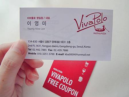 燦烈媽媽義式餐廳VIVAPOLO