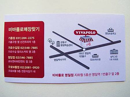 燦烈媽媽義式餐廳VIVAPOLO