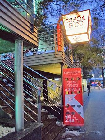 <EXO's Showtime> 第8和12集取景地:School Food