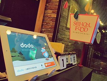 <EXO's Showtime> 第8和12集取景地:School Food