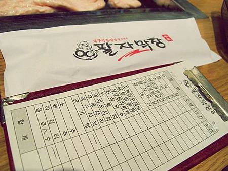 <EXO's Showtime> 第2集取景地:哈哈的八字烤腸