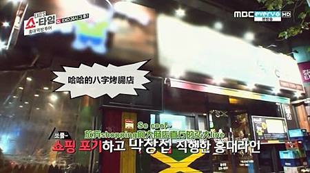 <EXO's Showtime> 第2集取景地:哈哈的八字烤腸