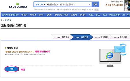 教保文庫會員加入教學