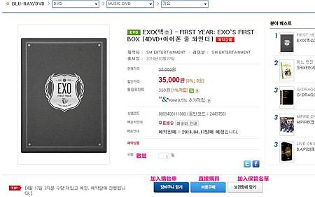 教保文庫網購步驟