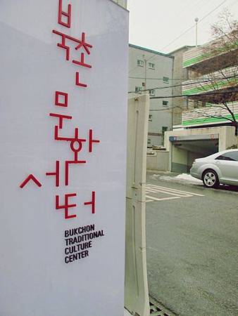 <EXO's Showtime> 第7集取景地:北村韓屋村