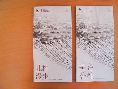<EXO's Showtime> 第7集取景地:北村韓屋村 地圖