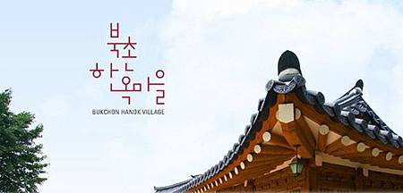 <EXO's Showtime> 第7集取景地:北村韓屋村