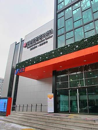 Gangnam Tourist Information Centre