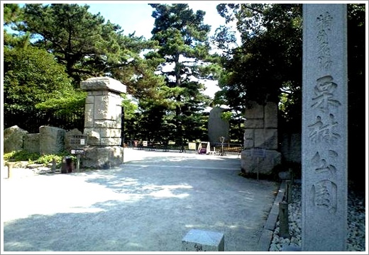 栗林公園