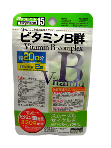 Vitamin B-complex 維他命B群.jpg Vitamin B-complex 維他命B群.jpg