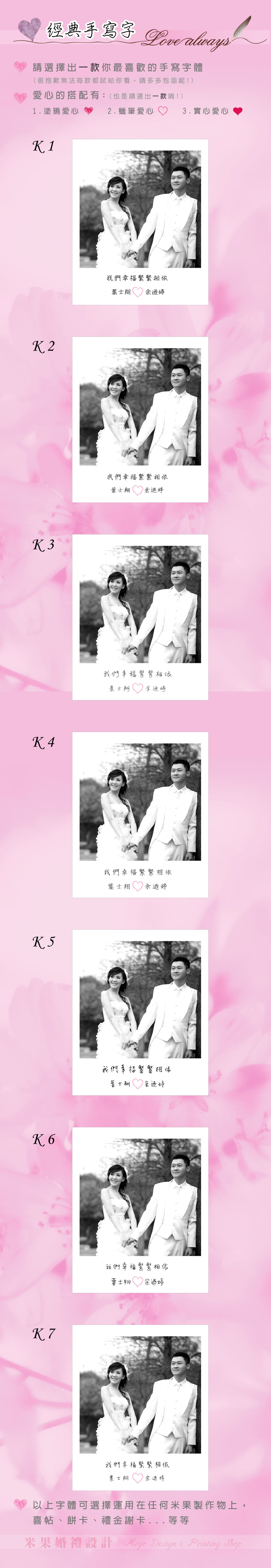 可愛手寫字體..jpg 手寫字體.jpg