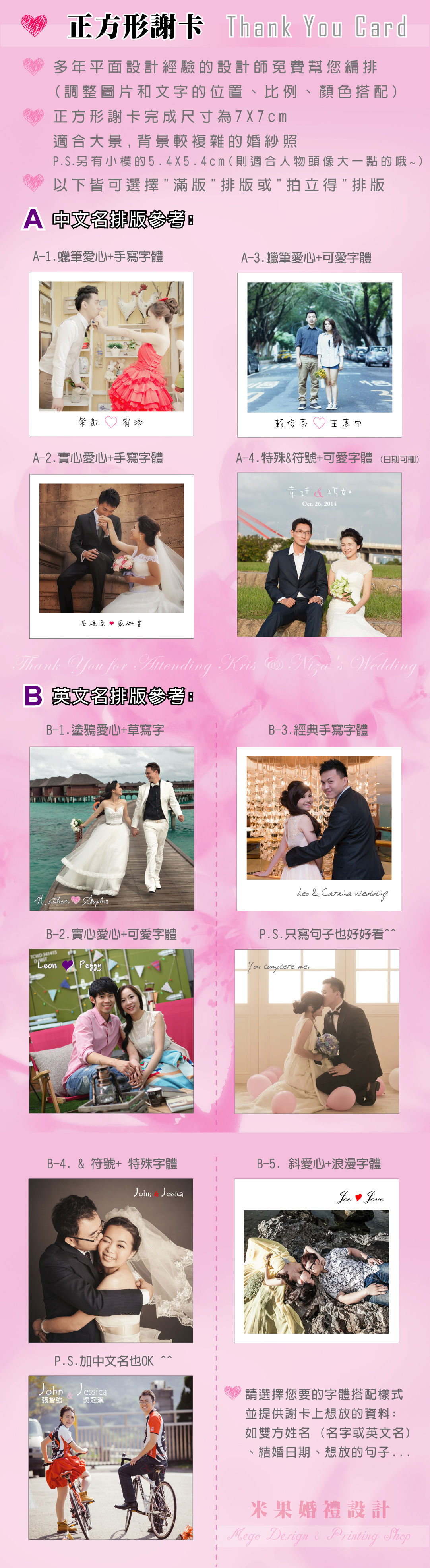 謝卡圖一.jpg