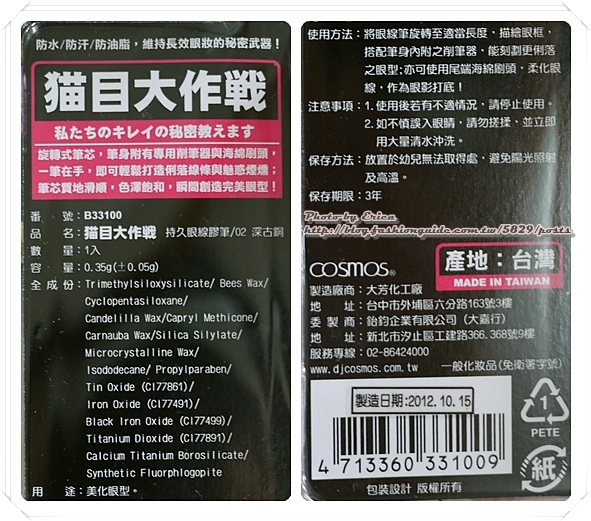 20130502 (2) 試用