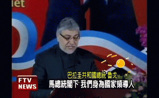 巴拉圭總統國宴致詞-2012.05.20-01