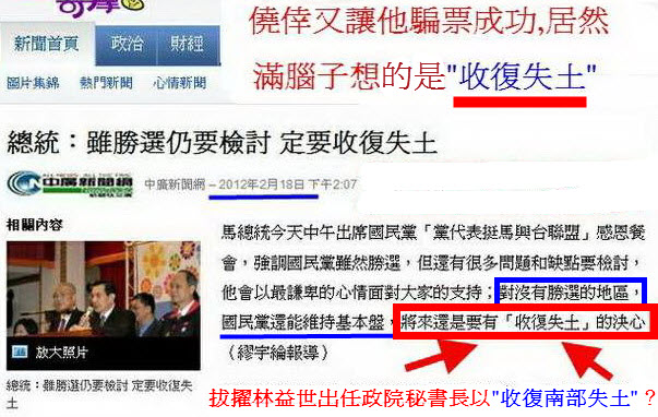 總統：勝選仍要檢討 定要收後失土-2012.02.18-02
