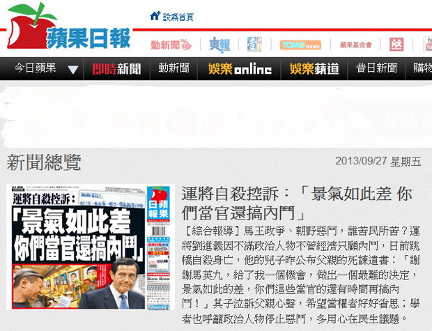 運將自殺控訴：「景氣如此差 你們當官還搞內鬥」-2013.09.27-02.jpg