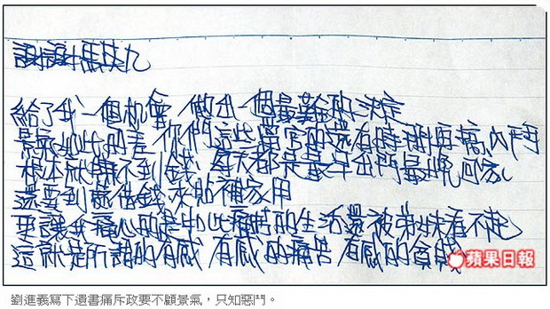 運將自殺控訴：「景氣如此差 你們當官還搞內鬥」-2013.09.27-05.jpg