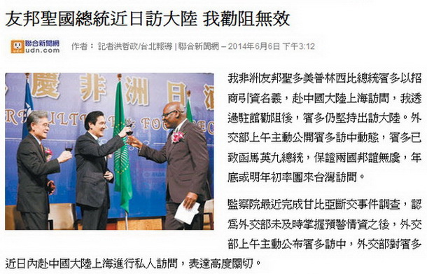 友邦聖國總統近日訪大陸 我勸阻無效-2014.06.06-02.jpg