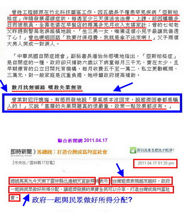 奔波醫兒遭解僱 拿假槍搶錢 -2011.04.22-4.jpg