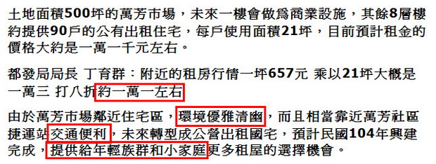 優質國宅-2011.01.05-01.jpg 優質國宅-2011.01.05-01.jpg