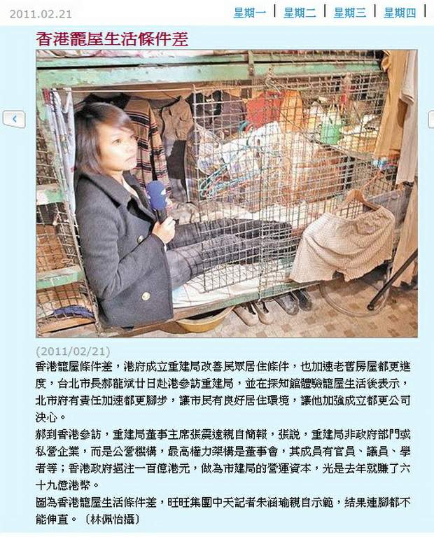 香港籠屋生活條件差-2011.02.21.jpg