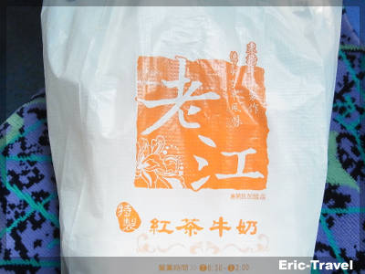 2-高雄新興-老江紅茶牛奶 2-高雄新興-老江紅茶牛奶