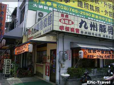 2-九州-3-2009.jpg.jpg 2-九州-3-2009.jpg.jpg