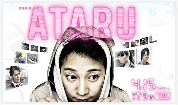 2012春季日劇003