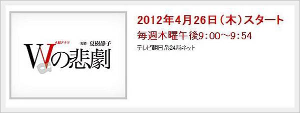 2012春季日劇005