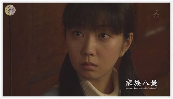 家族八景 家族八景