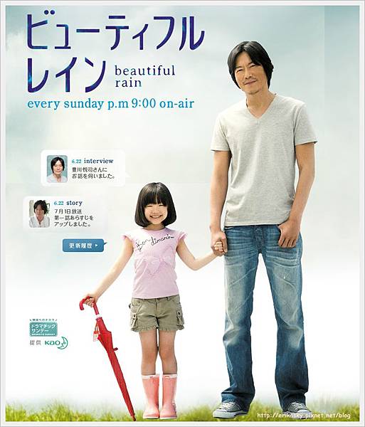 Beautiful Rain Beautiful Rain