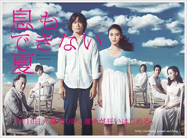 無法呼吸的夏天 無法呼吸的夏天