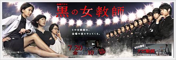 黑之女教師 黑之女教師