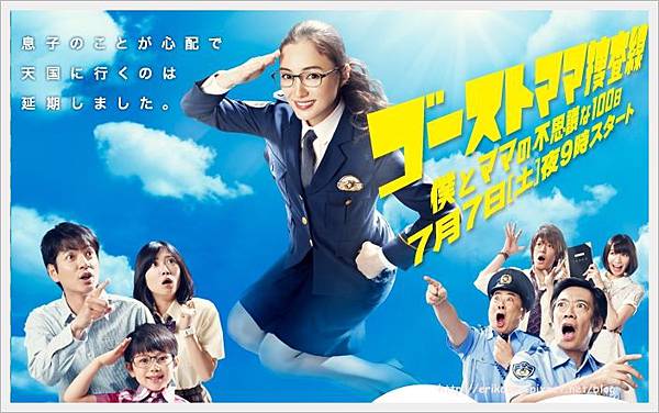 幽靈媽媽搜查線 幽靈媽媽搜查線