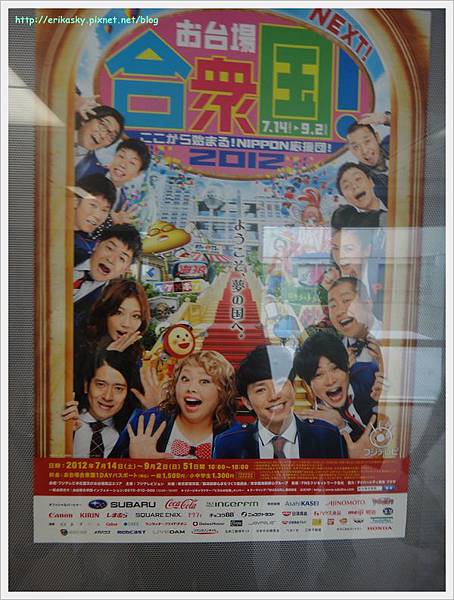 20120720日本4030 20120720日本4030