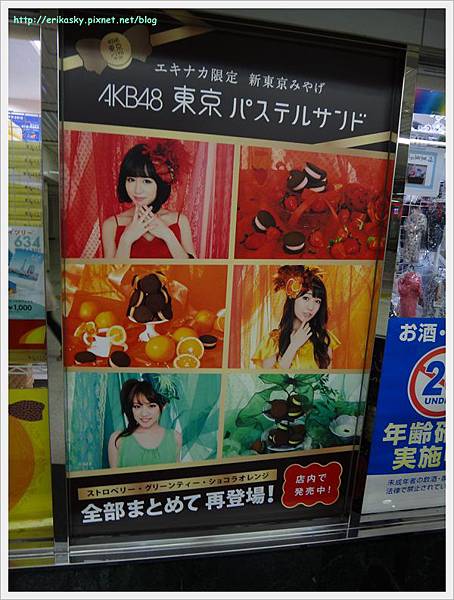 20120722東京自由行031 20120722東京自由行031