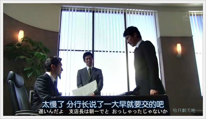 半澤直樹006001.JPG 半澤直樹006001.JPG