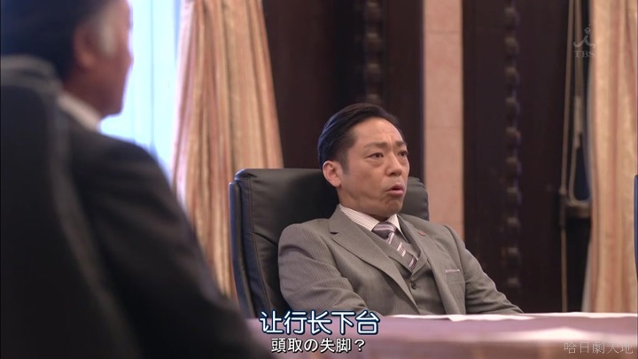 半澤直樹結局大和田臉部 (114).jpg 半澤直樹結局大和田臉部 (114).jpg