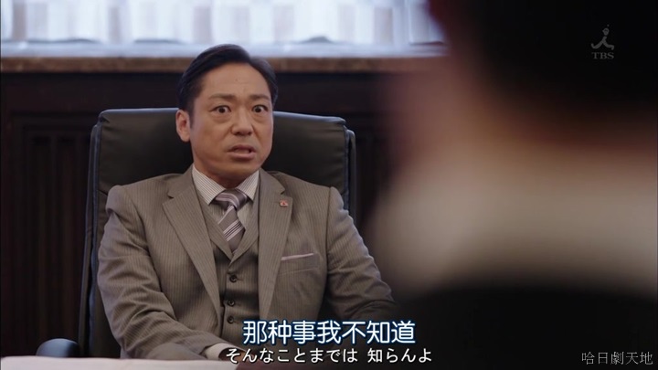 半澤直樹結局大和田臉部 (166).jpg 半澤直樹結局大和田臉部 (166).jpg