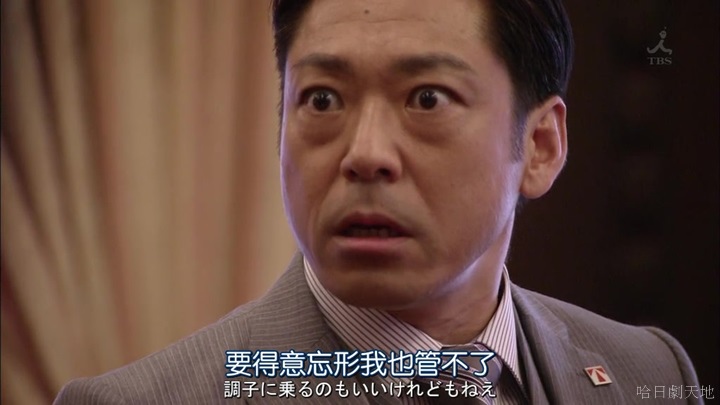 半澤直樹結局大和田臉部 (186).jpg 半澤直樹結局大和田臉部 (186).jpg