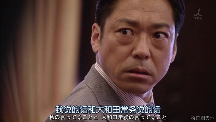 半澤直樹結局大和田臉部 (194).jpg 半澤直樹結局大和田臉部 (194).jpg