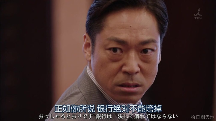 半澤直樹結局大和田臉部 (207).jpg 半澤直樹結局大和田臉部 (207).jpg
